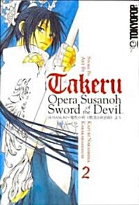 Takeru 2 (Paperback)