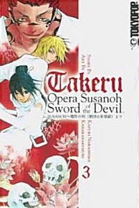 Takeru Opera Susanoh Sword of the Devil 3 (Paperback)