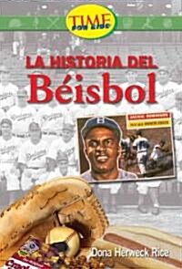 Historia del b?isbol / History of Baseball (Paperback, Illustrated)