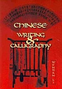 Chinese Writing and Calligraphy (Paperback)