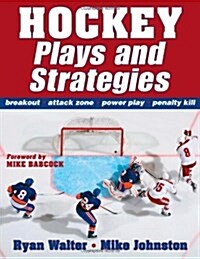 Hockey Plays and Strategies (Paperback)