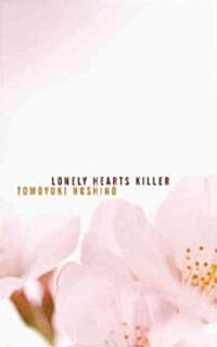[중고] Lonely Hearts Killer (Paperback)