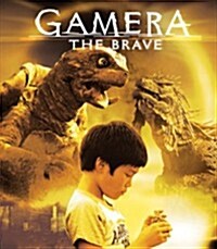 [수입] Gamera The Brave [Blu-ray]