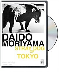 [수입] Daido Moriyama: Stray Dog of Tokyo