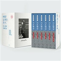 마틴 로이드 존스 사도행전 강해설교 세트 - 전6권