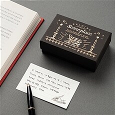 나만의 한 문장 필사 메모지