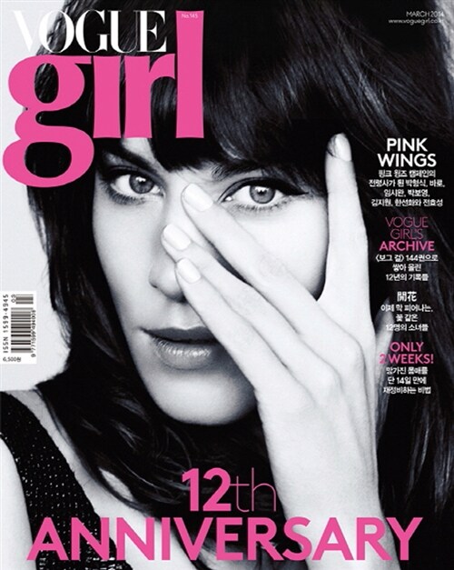 보그걸 Vogue Girl 2014.3
