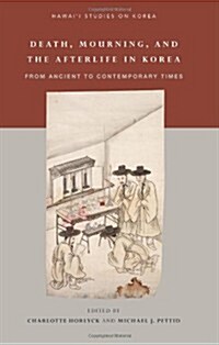 Death, Mourning, and the Afterlife in Korea: Ancient to Contemporary Times (Hardcover)