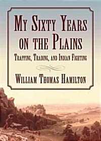 My Sixty Years on the Plains: Trapping, Trading, and Indian Fighting (Paperback)