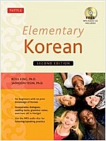 Elementary Korean: Second Edition (Includes Access to Website for Native Speaker Audio Recordings) [With CD (Audio)] (Paperback, 2)