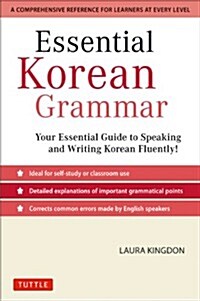 Essential Korean Grammar: Your Essential Guide to Speaking and Writing Korean Fluently! (Paperback)