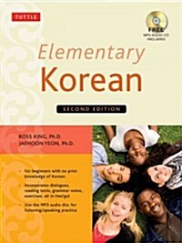 [중고] Elementary Korean: Second Edition (Includes Access to Website & Audio CD with Native Speaker Recordings) [With CD (Audio)] (Paperback, 2)