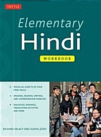 Elementary Hindi Workbook (Paperback)