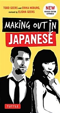 Making Out in Japanese: A Japanese Language Phrase Book (Japanese Phrasebook) (Paperback, Revised)