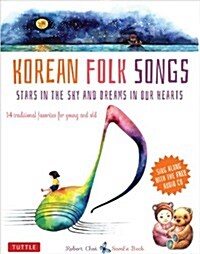 Korean Folk Songs: Stars in the Sky and Dreams in Our Hearts (Hardcover)