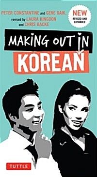 [중고] Making Out in Korean: A Korean Language Phrase Book (Paperback, 3, Revised)