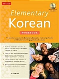 Elementary Korean Workbook: A Complete Language Activity Book for Beginners (Online Audio Included) (Paperback, 2)