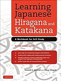 Learning Japanese Hiragana and Katakana: A Workbook for Self-Study (Paperback, 2, Revised)