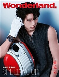 [A형] 新視線 Wonderland (중국) 2025년 8월 : 周翊然 주익연