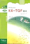 K4-TQF 검사