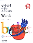 영어 단어 배우는 플래시 카드