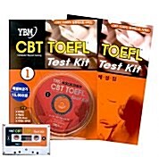 CBT TOEFL Test Kit 1 (교재 2권 + CD-Rom 1장 + 테이프 1개)