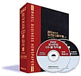 [CD] 회사연감 2002 CD-ROM