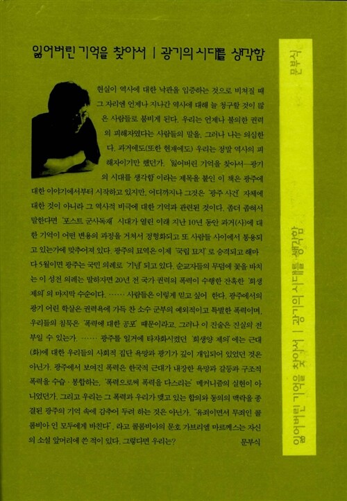 잃어버린 기억을 찾아서