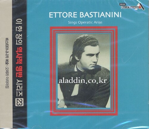 [중고] Ettore Bastianini - Sings Operatic Arias