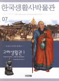 한국생활사박물관 7
