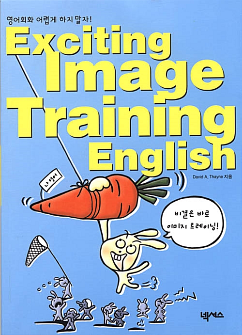 Exciting Image Training English