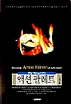 Photoshop 7 액션 팔레트