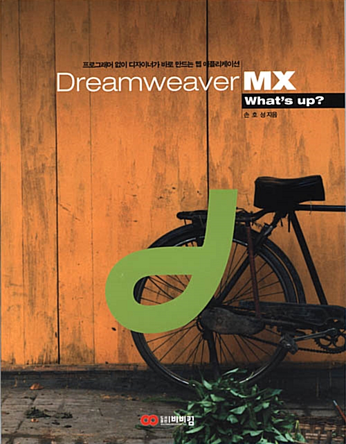 Dreamweaver MX Whats up?