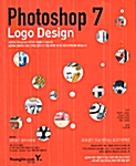 [중고] Photoshop 7 Logo Design