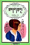 보바리부인