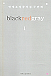 blackredgray 1