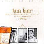 [중고] Jam Jam Vol.3