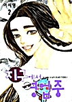 지구에서 영업중 2