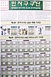 한자구구단 (한자구구단표 + 사용설명서)