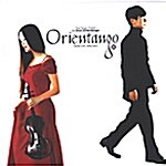 [중고] Orientango