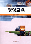 영양교육