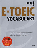E. toeic vocabulary