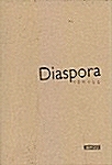 [중고] Diaspora