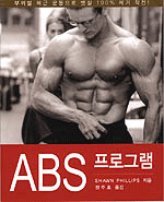 ABS 프로그램