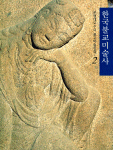 韓國佛敎美術史
