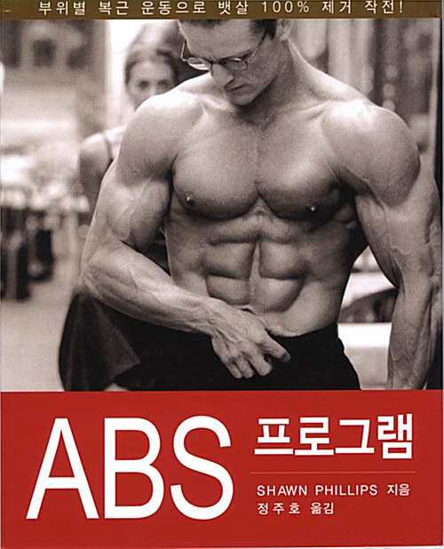 [중고] ABS 프로그램