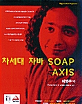 차세대 자바 SOAP AXIS