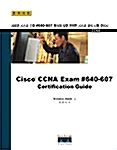 CISCO CCNA Exam #640-607 Certification Guide