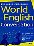 World English Conversation