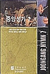 중앙성가 7